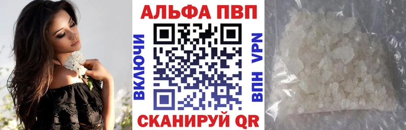 Купить закладки  Ивангород  Alpha-PVP СК КРИС 
