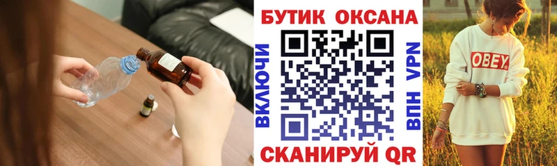 Купить где  Ивангород  Бутират оксана 