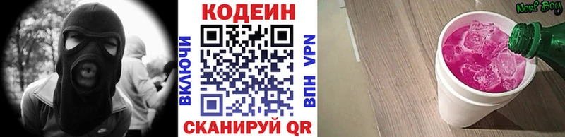 Кодеиновый сироп Lean напиток Lean (лин)  Купить  Ивангород 