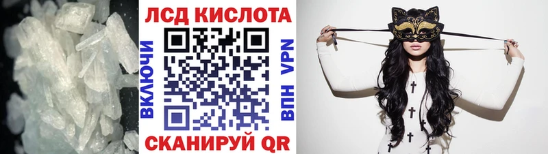 Лсд 25 экстази кислота Купить закладки Ивангород
