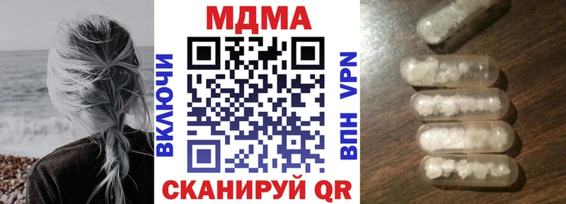 МДМА Molly  Купить закладки  Ивангород 