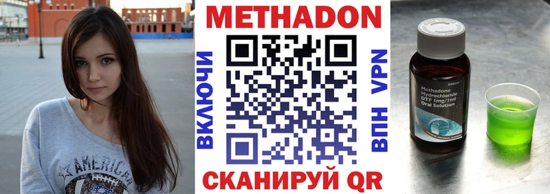 МЕТАДОН кристалл  Купить где  Ивангород 